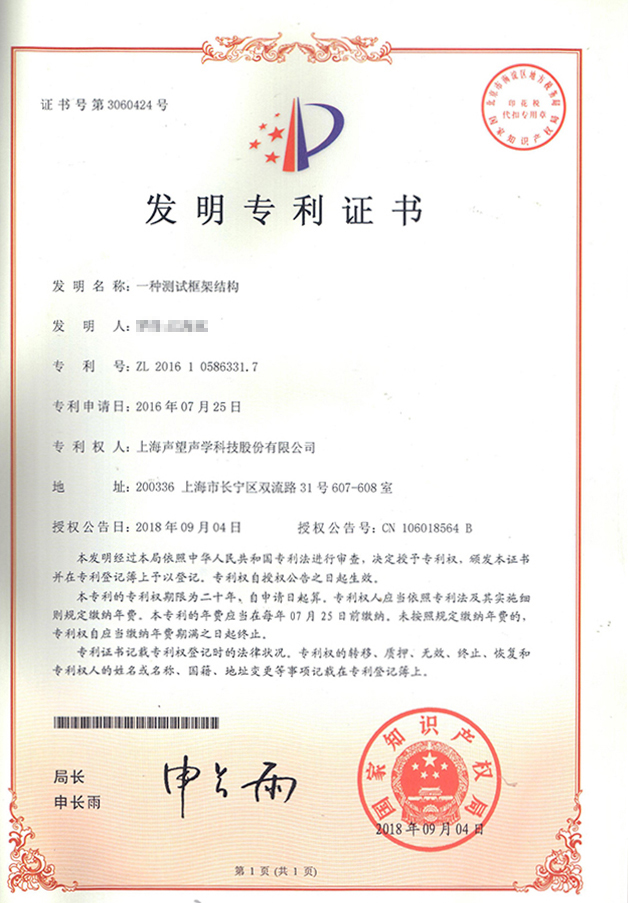 一种测试框架结构
