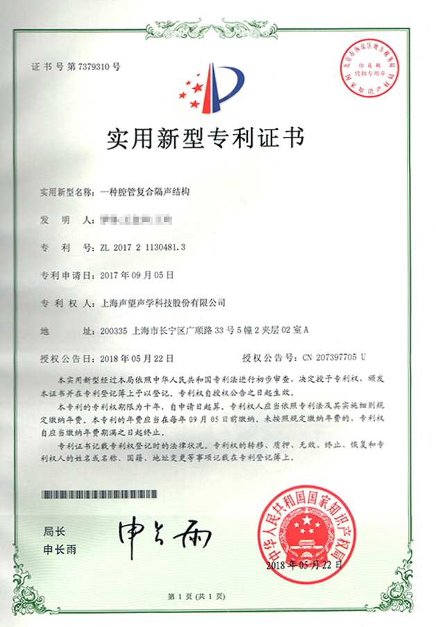 一种腔管复合隔声结构