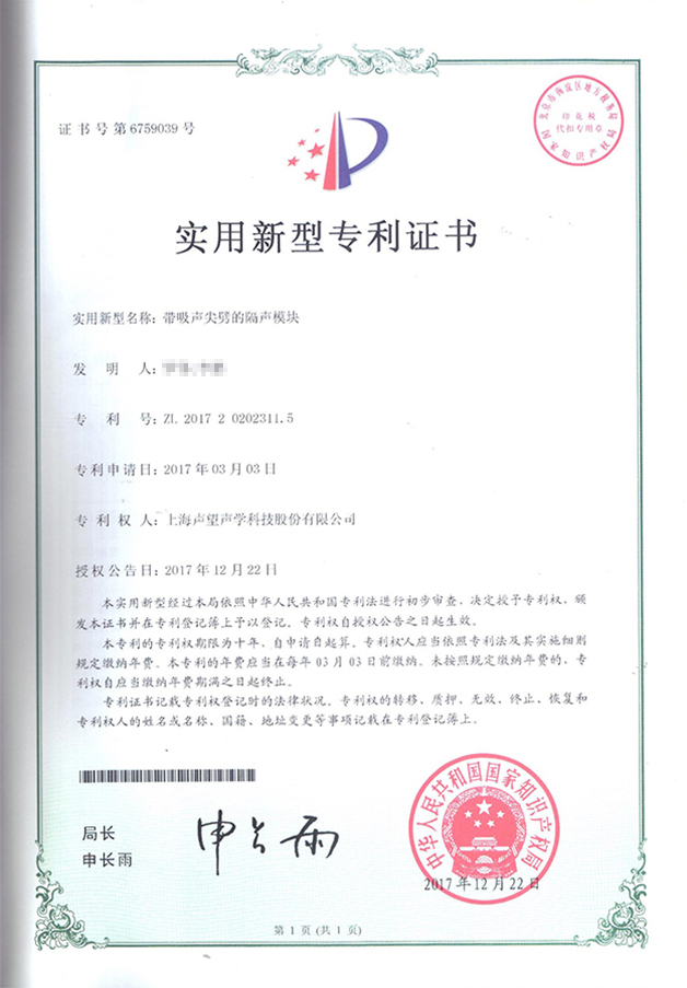 一种厅堂中低频声学结构