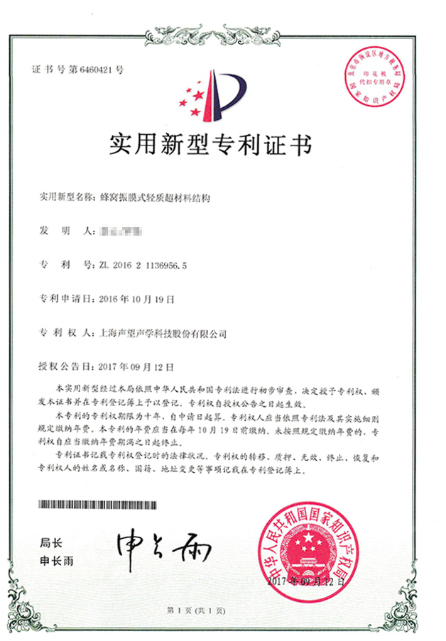 蜂窝振膜式轻质超材料结构