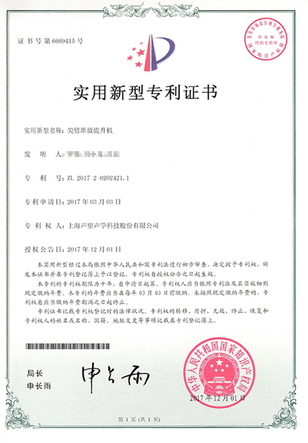 尖劈堆放提升机