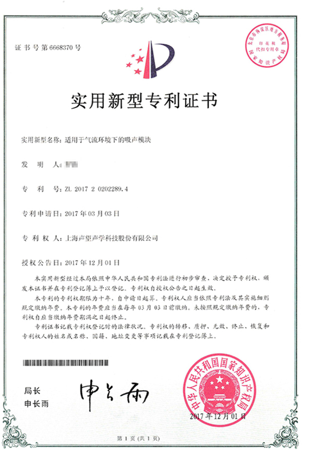 适用于气流环境下的吸声模块