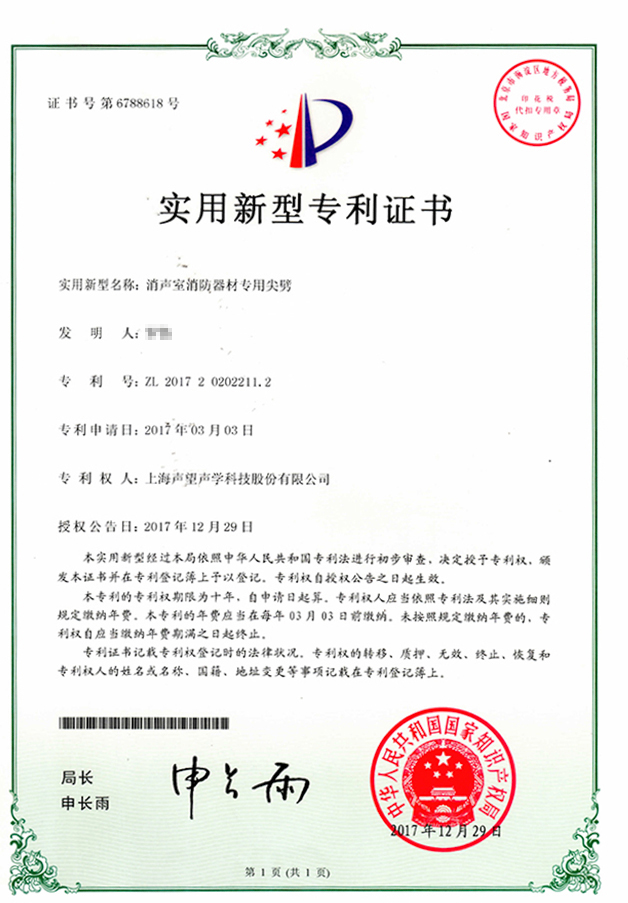 消声室消防器材专用尖劈