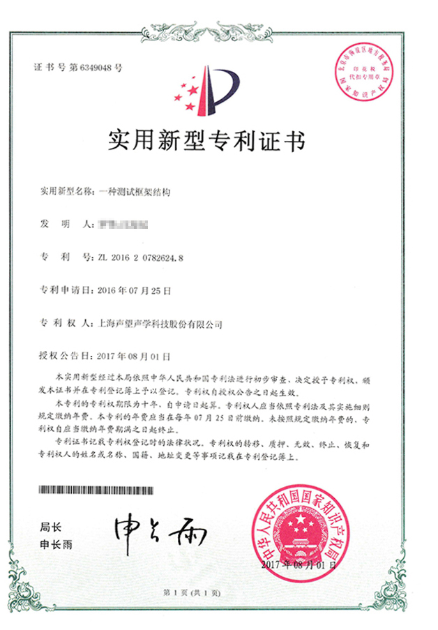 一种测试框架结构