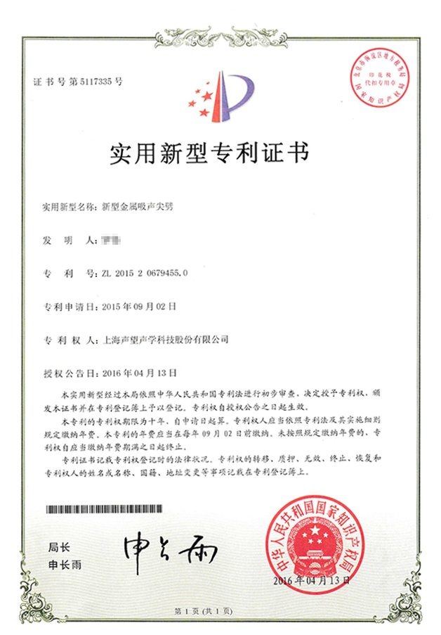 新型金属吸声尖劈