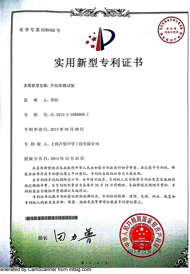 声功率测试架