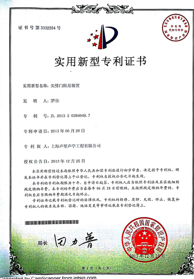 尖劈门阻尼装置